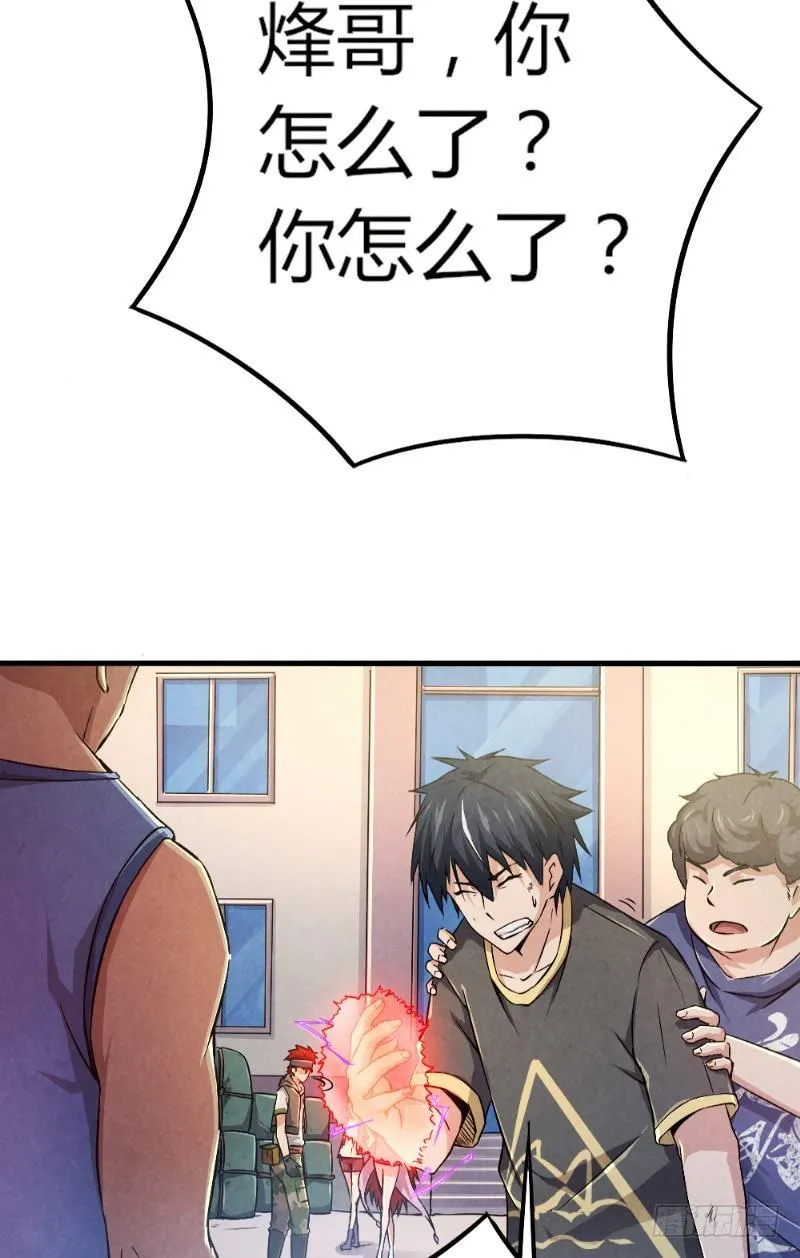第31话 生死营救 第26页