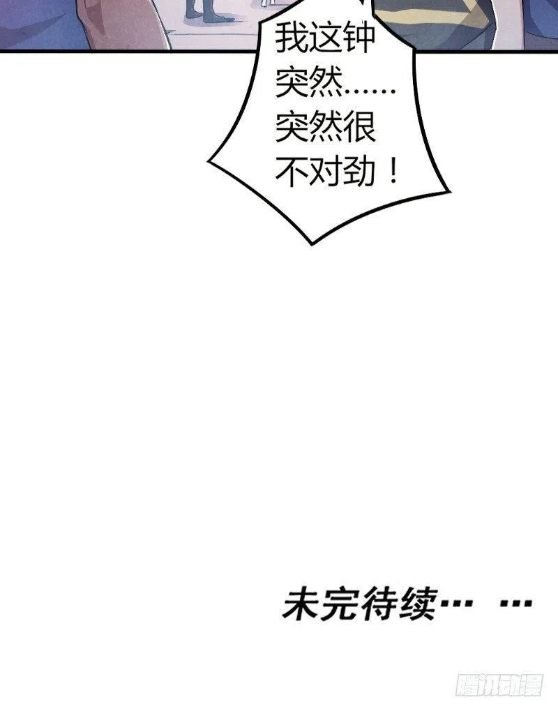第31话 生死营救 第27页