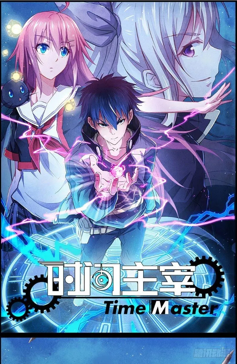 第30话 突然失灵 第1页