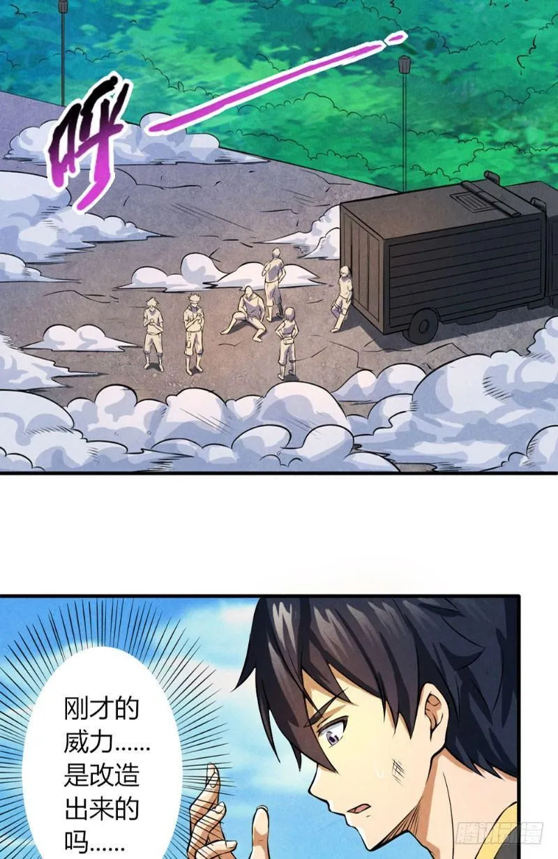 第30话 突然失灵 第3页