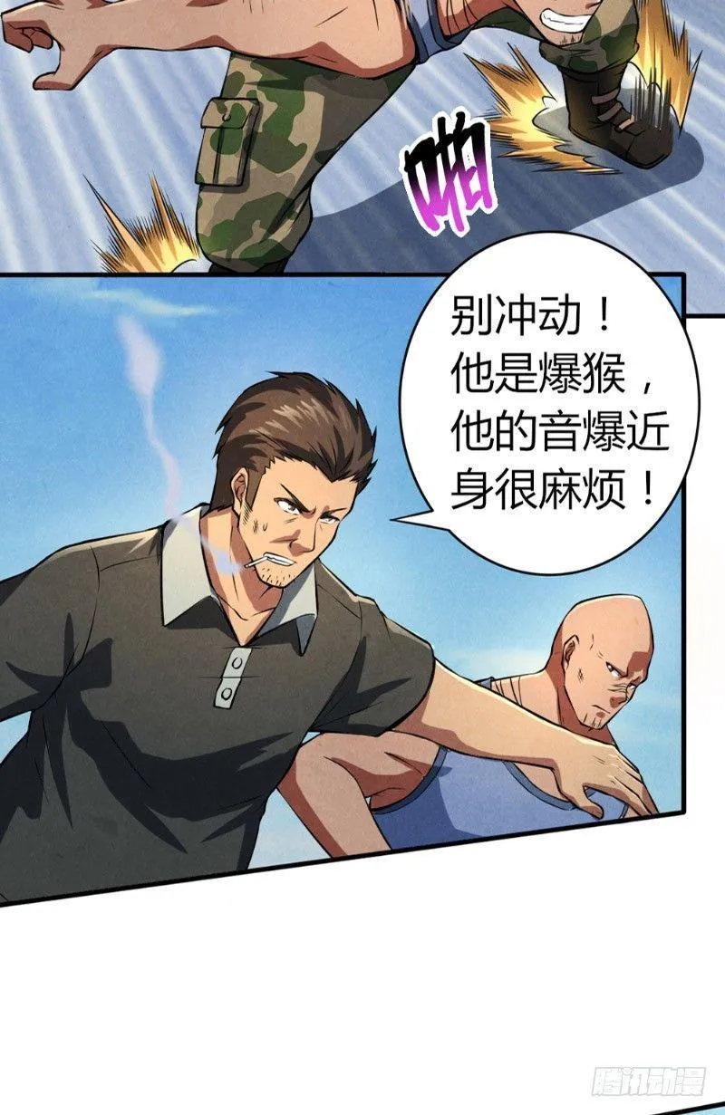 第30话 突然失灵 第10页
