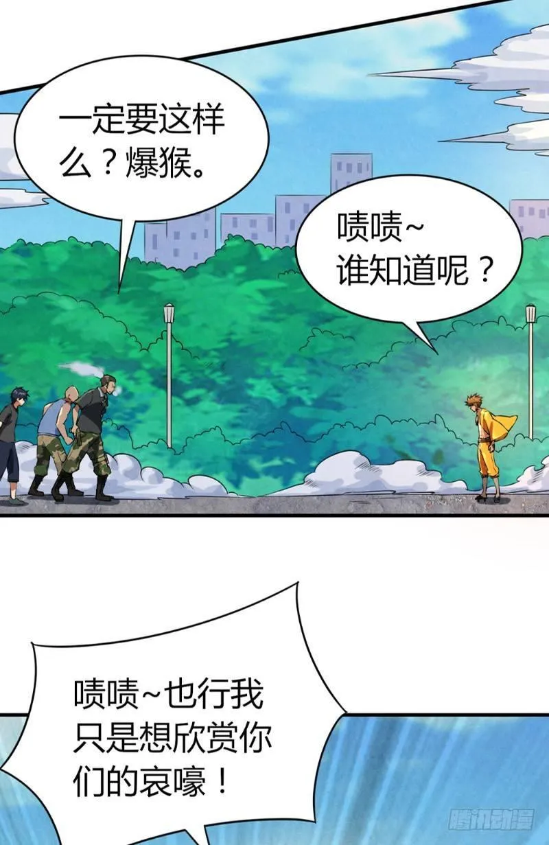 第30话 突然失灵 第11页