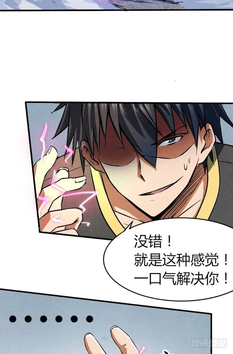 第30话 突然失灵 第22页