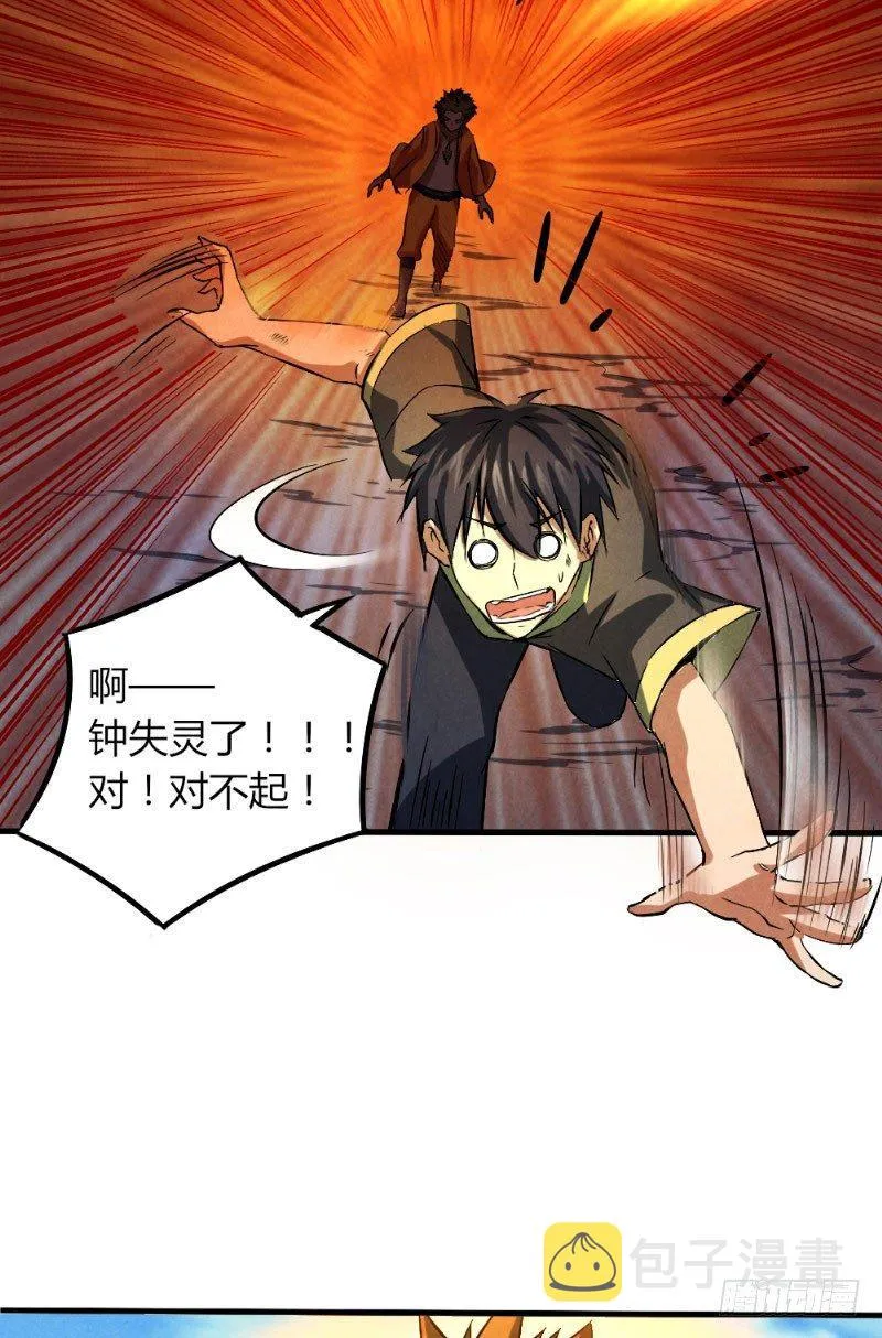 第30话 突然失灵 第24页