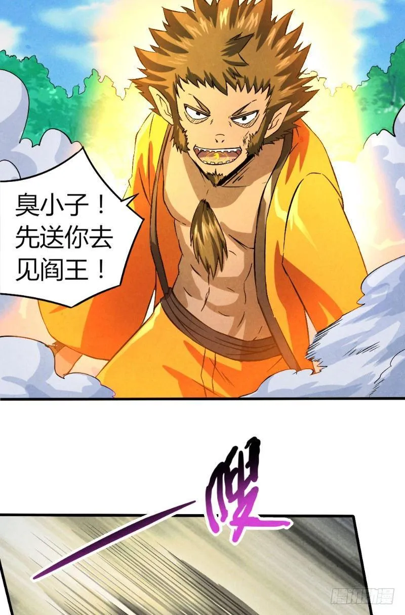 第30话 突然失灵 第25页