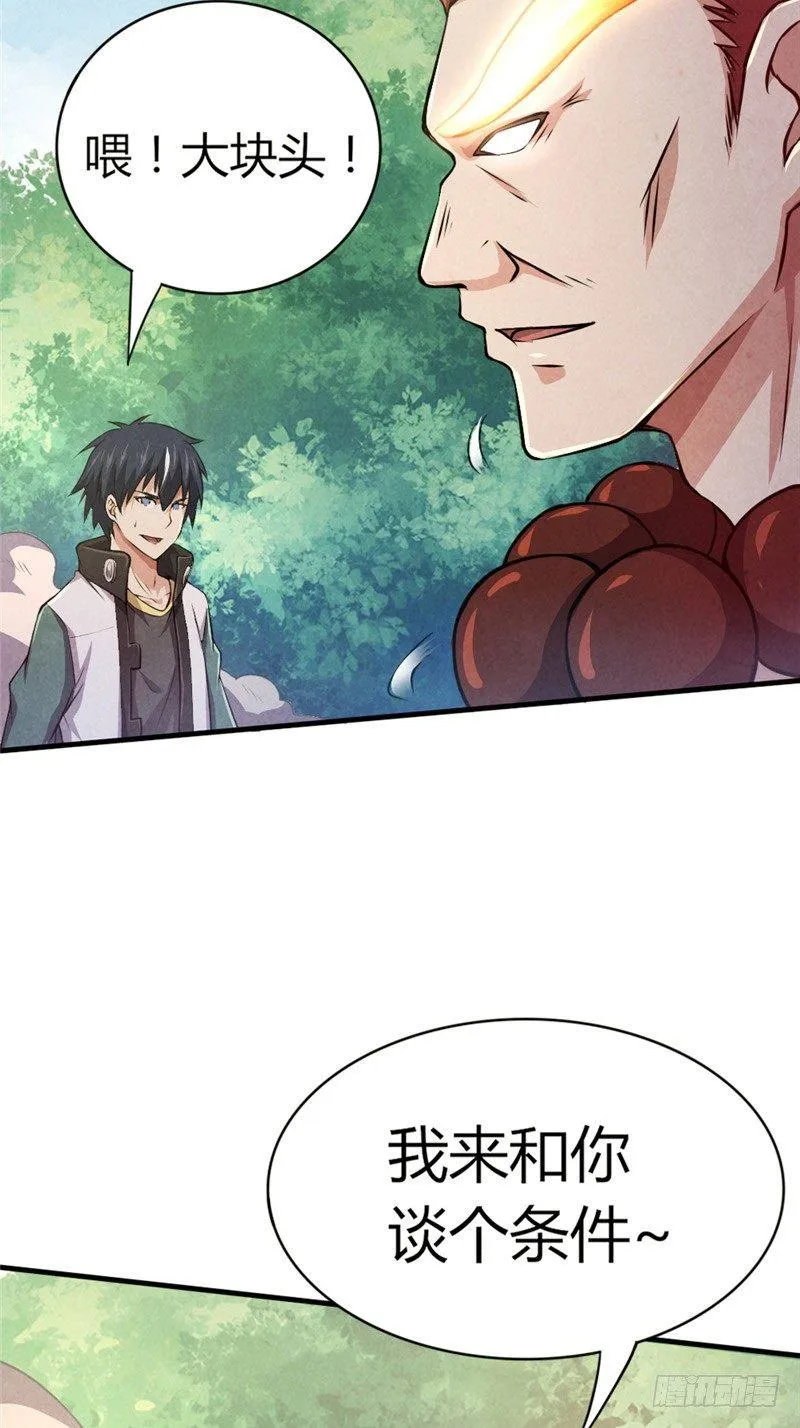 第27话 强梁当道 第16页