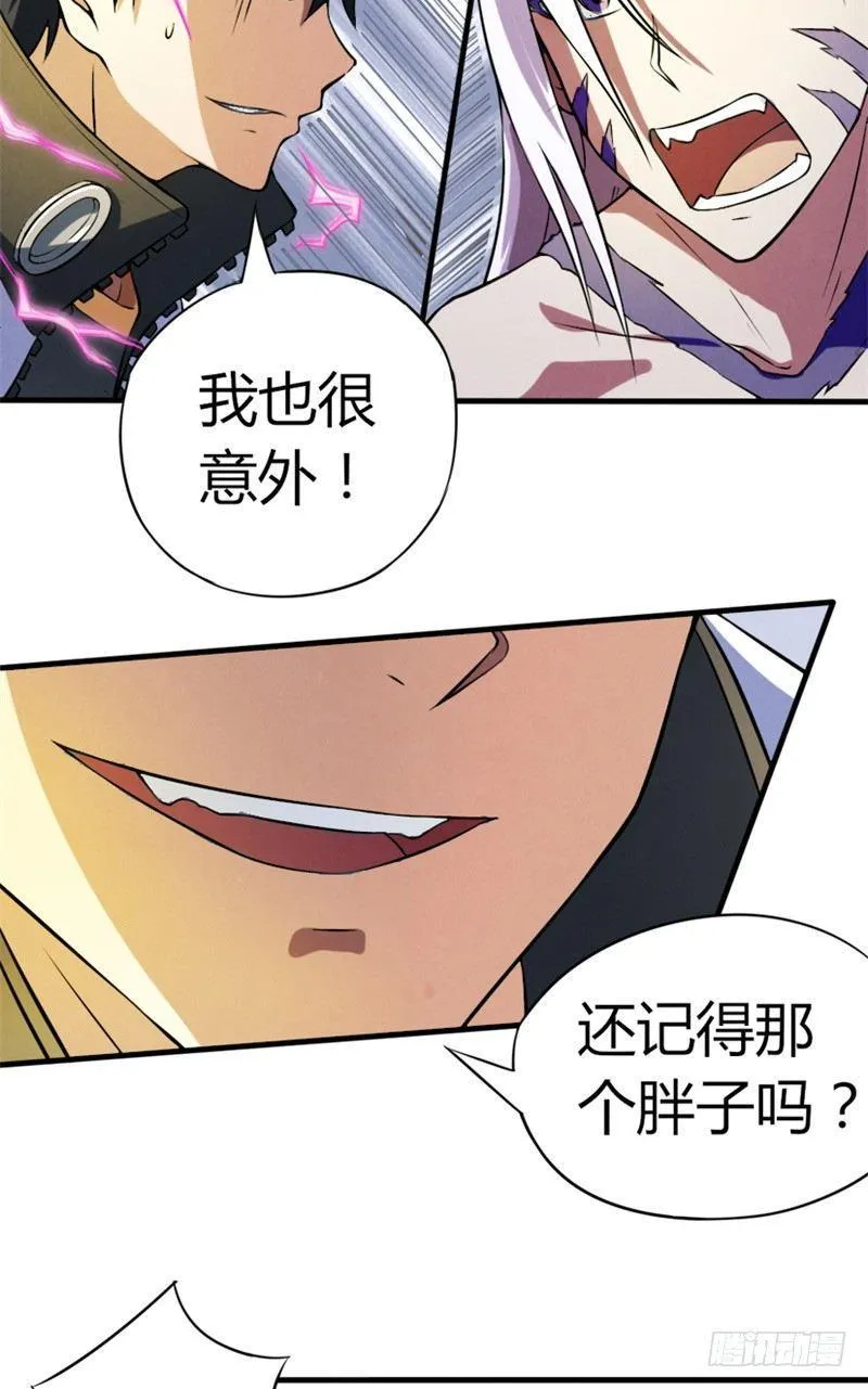第26话 赤焰天火 第10页