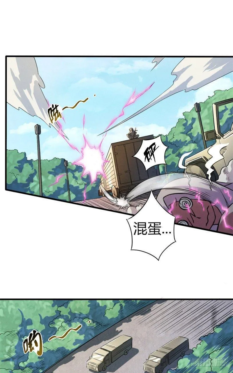 第26话 赤焰天火 第12页