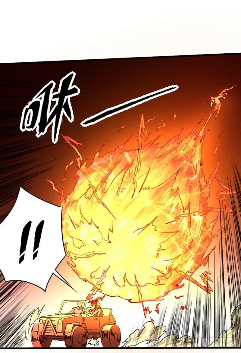 第26话 赤焰天火 第24页