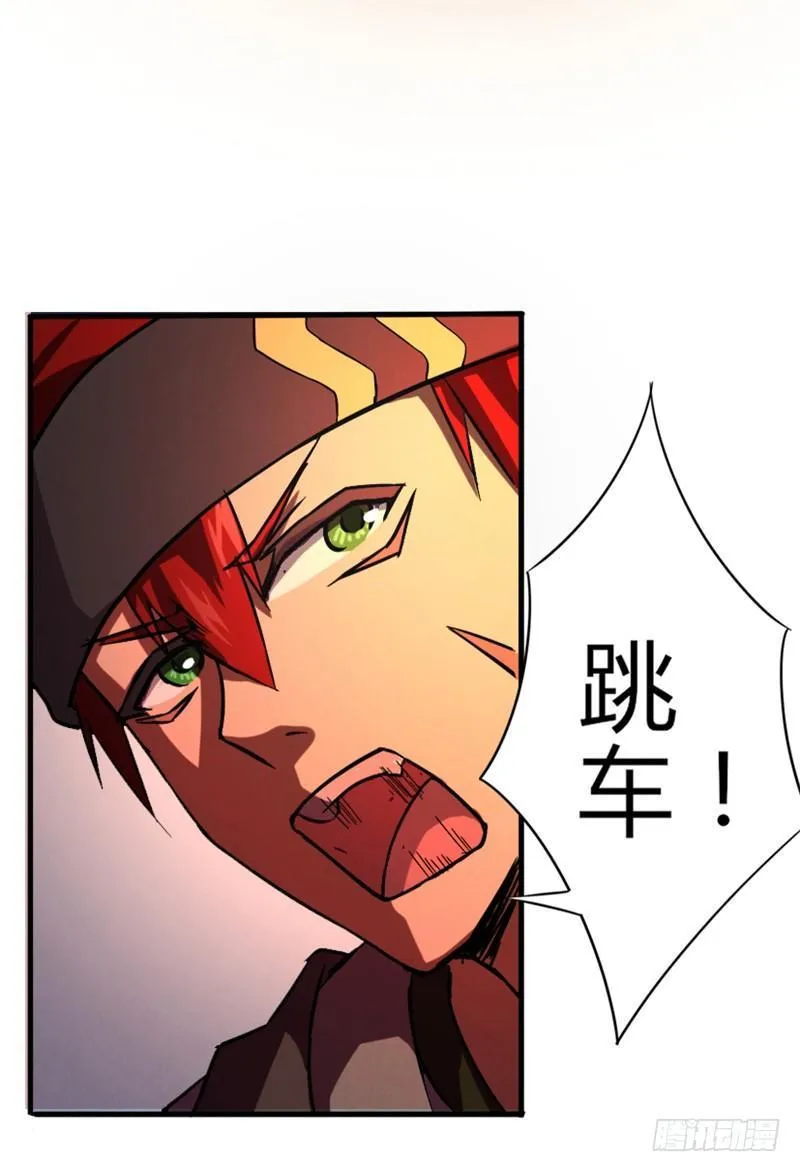 第26话 赤焰天火 第25页