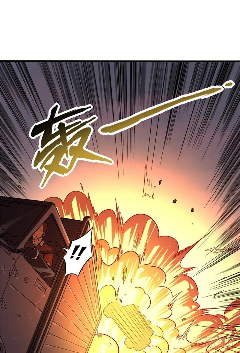 第26话 赤焰天火 第26页