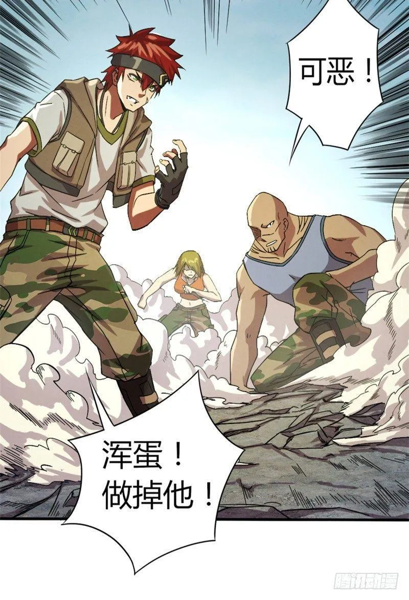 第26话 赤焰天火 第29页