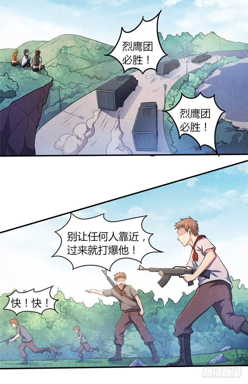 第24话 让子弹飞 第9页
