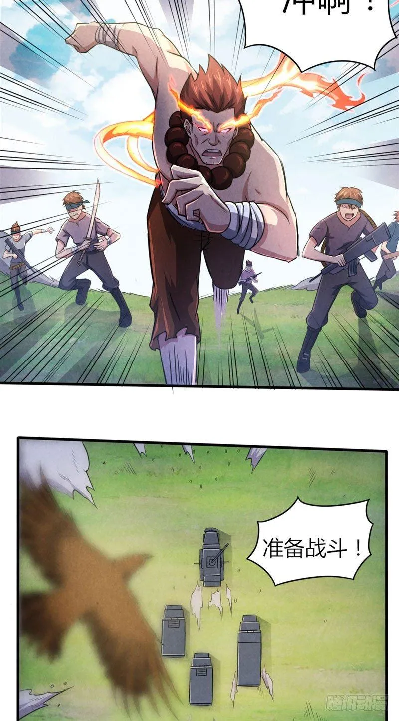 第24话 让子弹飞 第15页