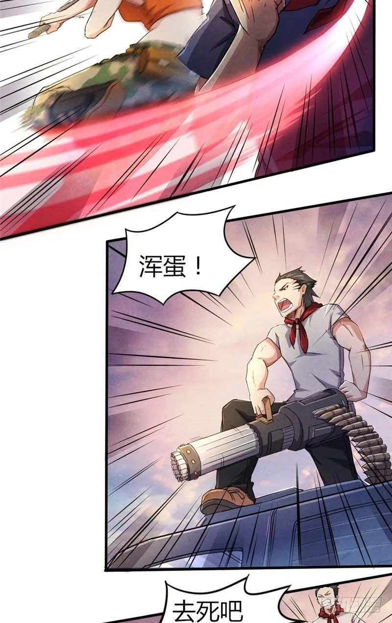 第23话 兵王 第8页