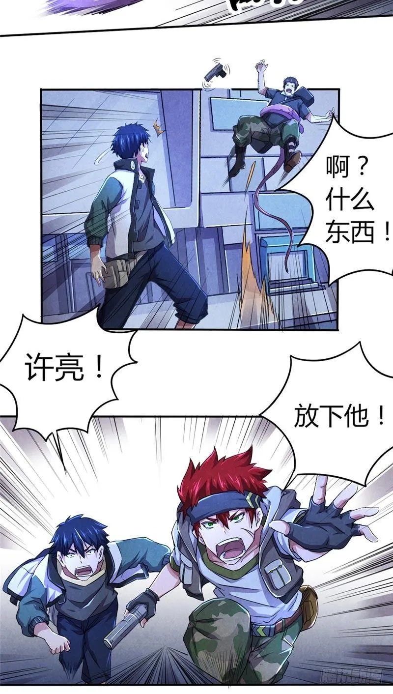 第20话 致命长舌 第8页