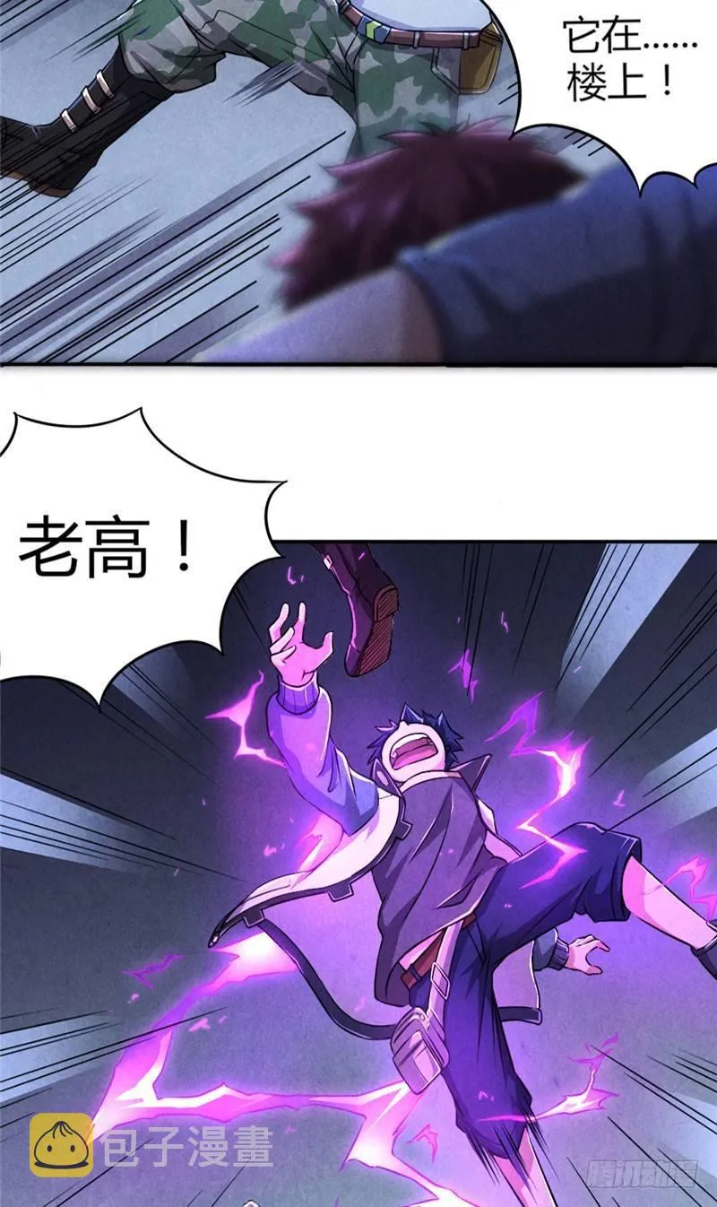 第20话 致命长舌 第14页