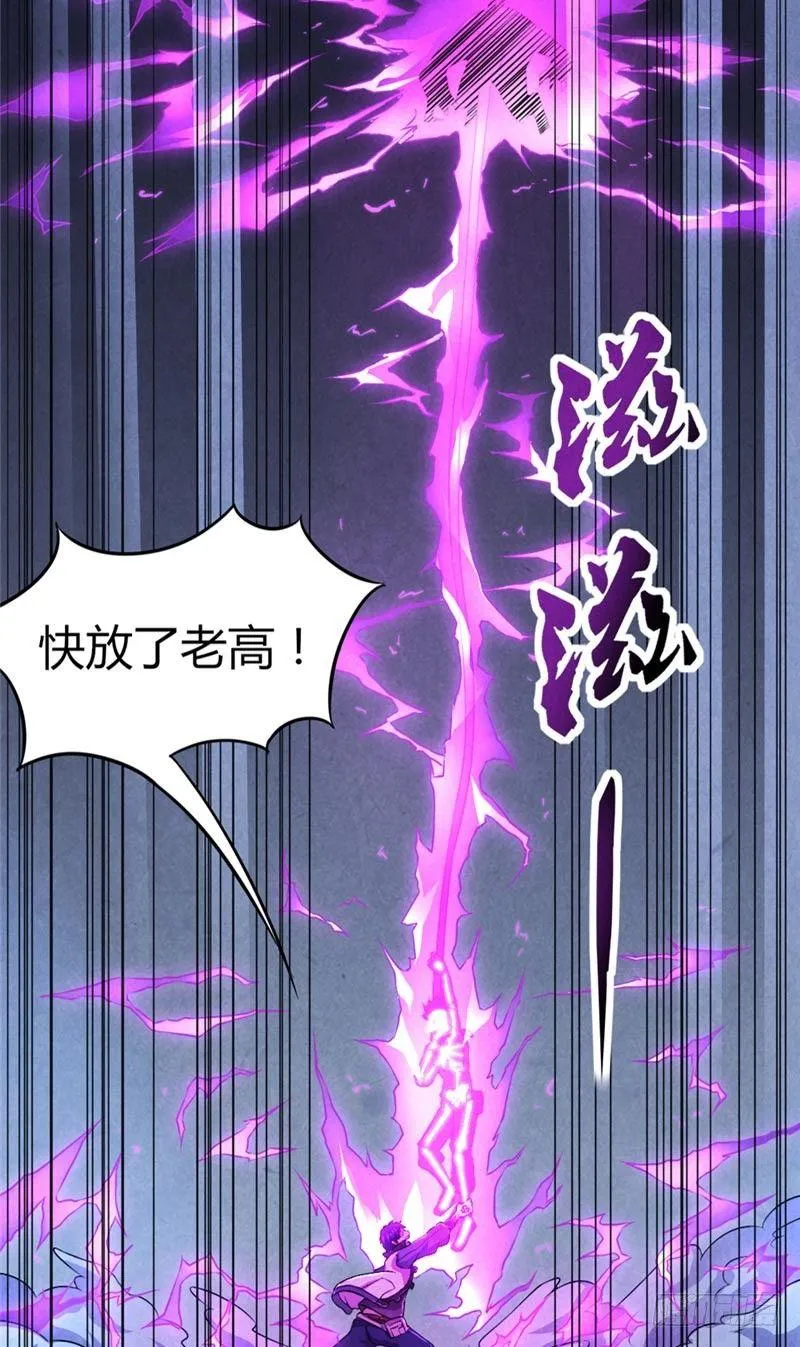 第20话 致命长舌 第16页