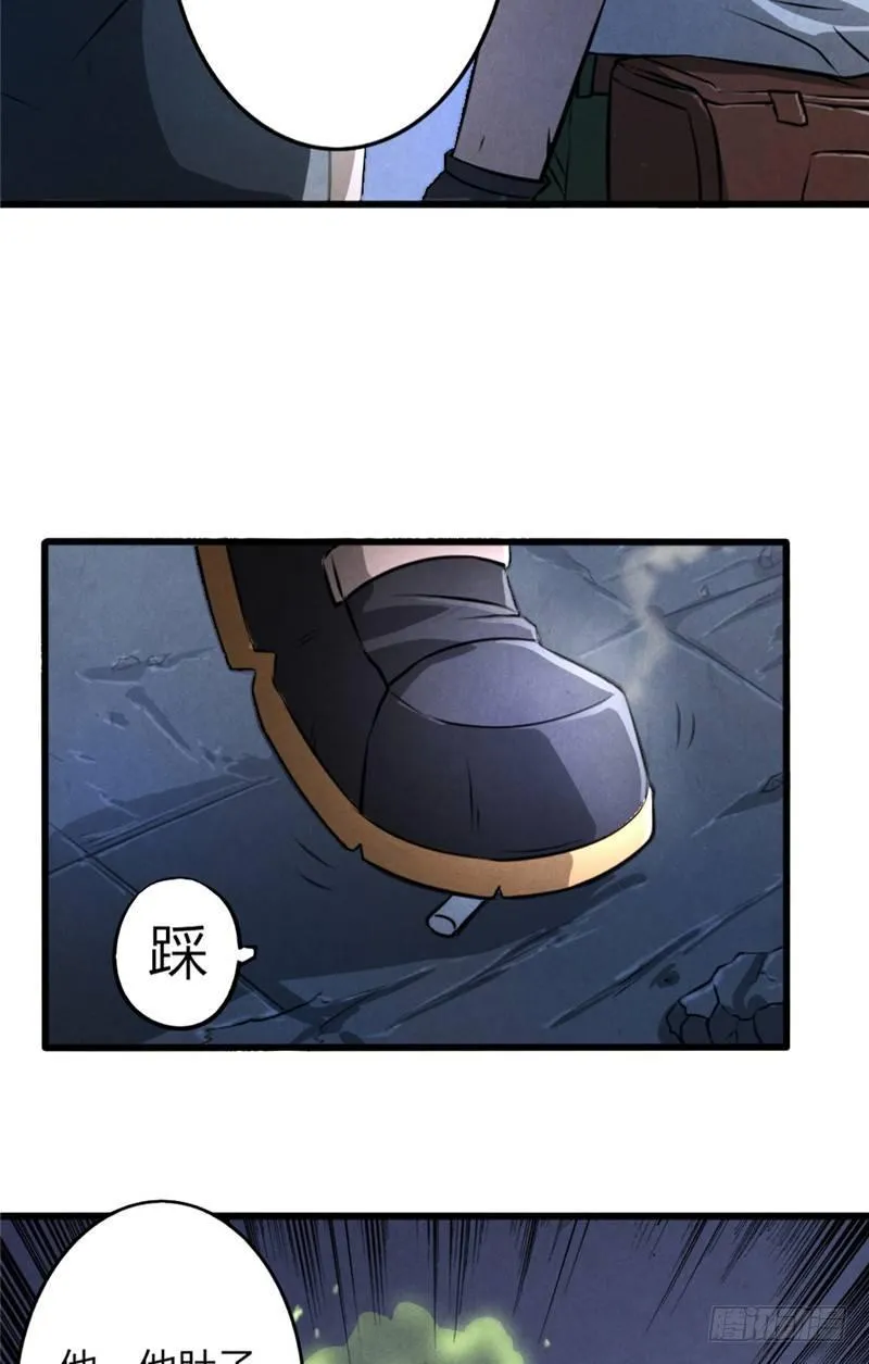 第19话 火线突击 第12页