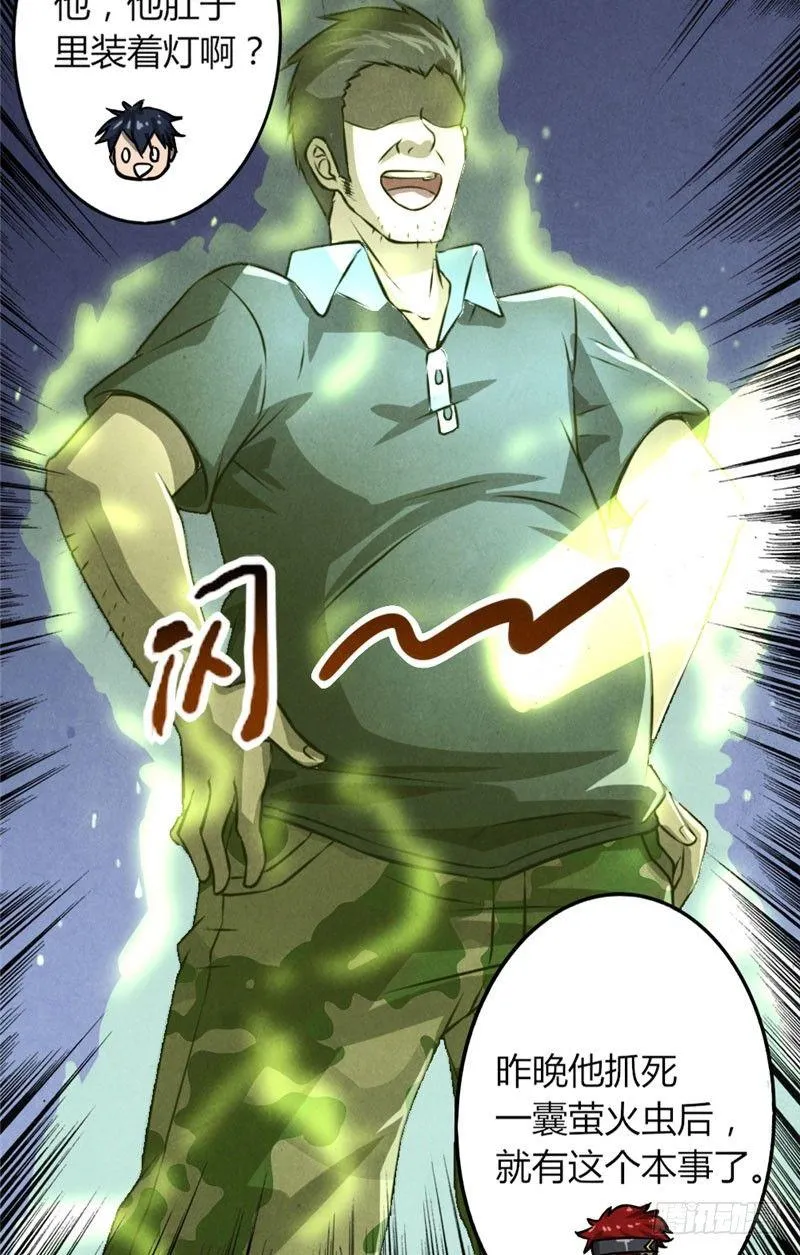 第19话 火线突击 第13页