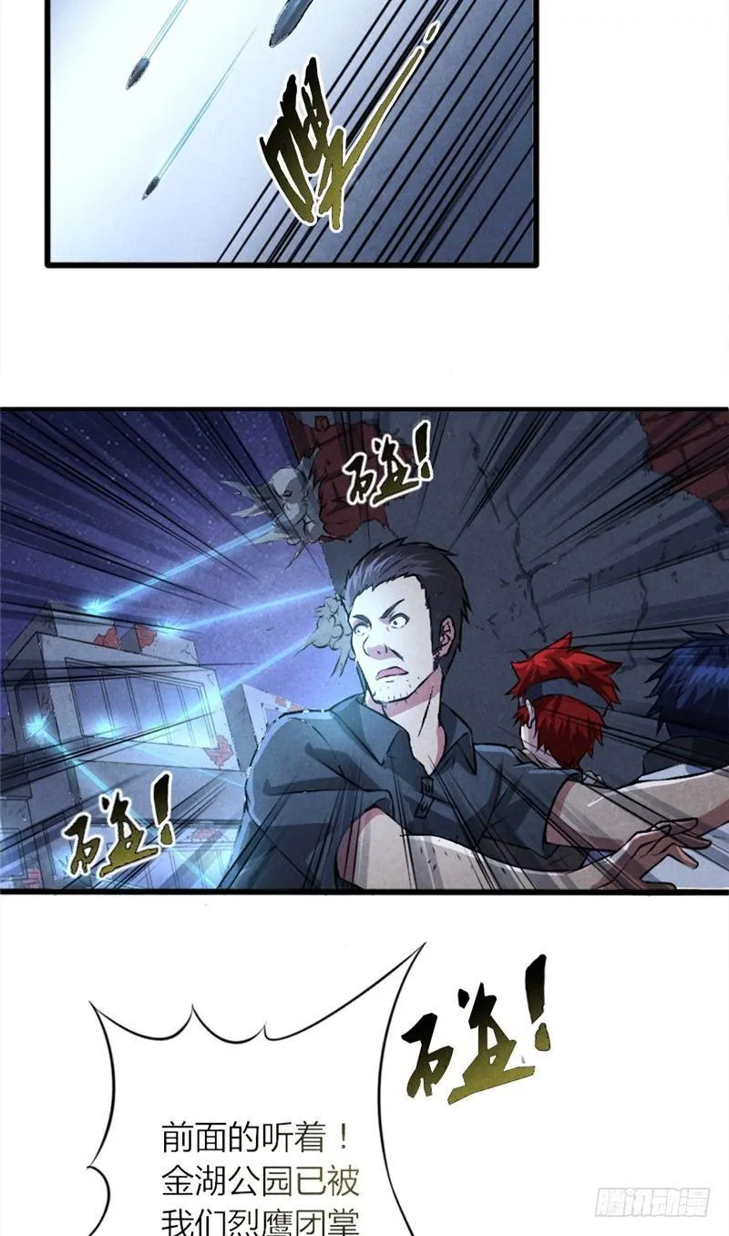 第19话 火线突击 第16页