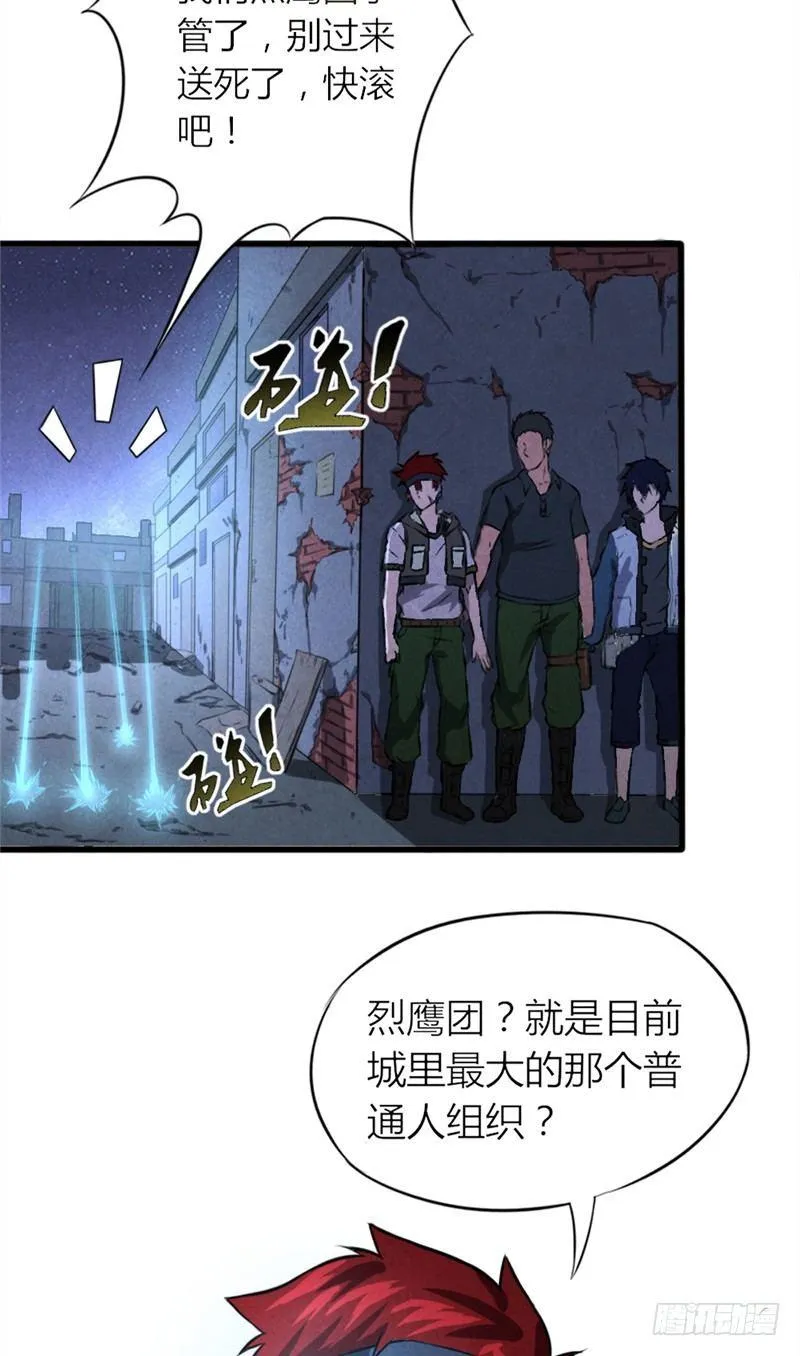 第19话 火线突击 第17页