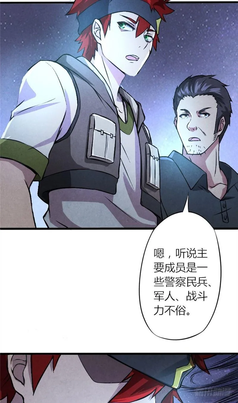 第19话 火线突击 第18页