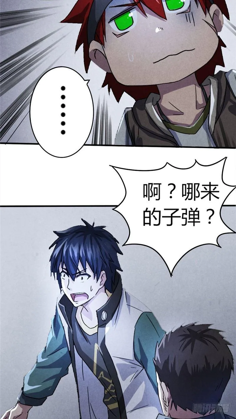 第19话 火线突击 第26页