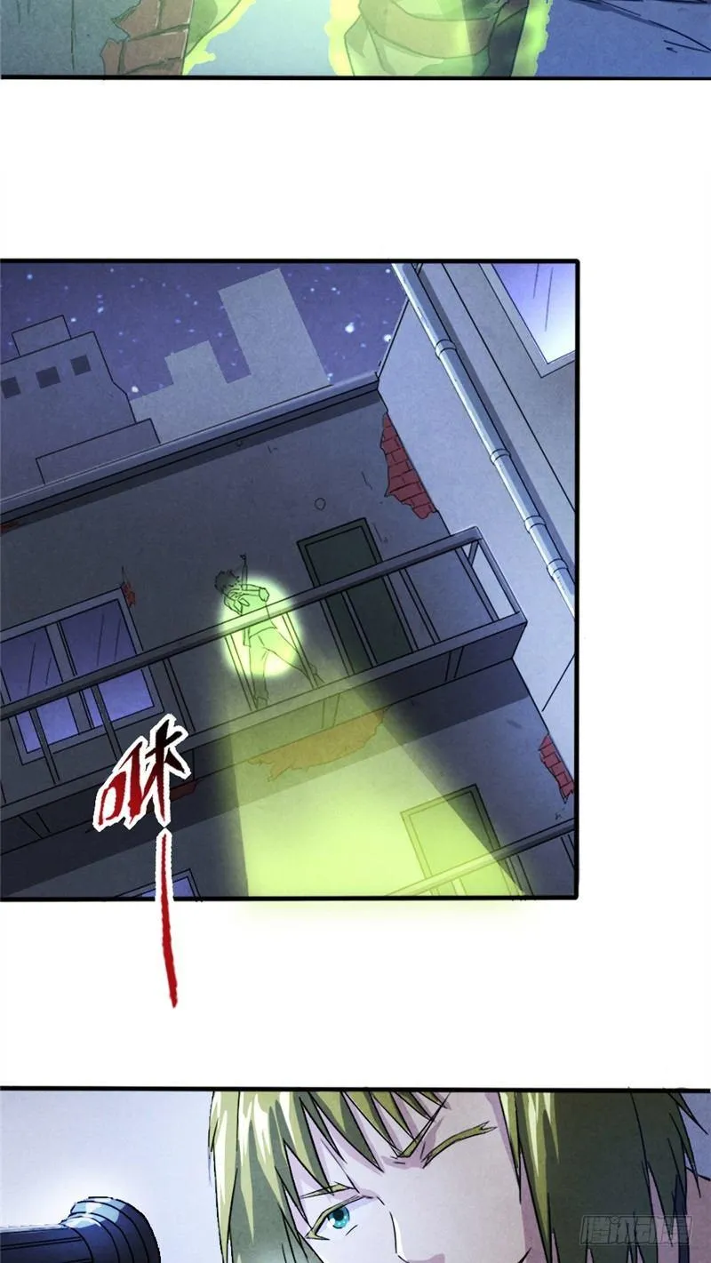 第19话 火线突击 第29页