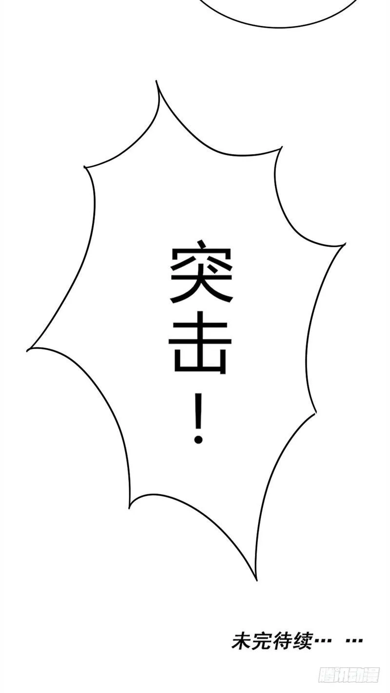 第19话 火线突击 第35页