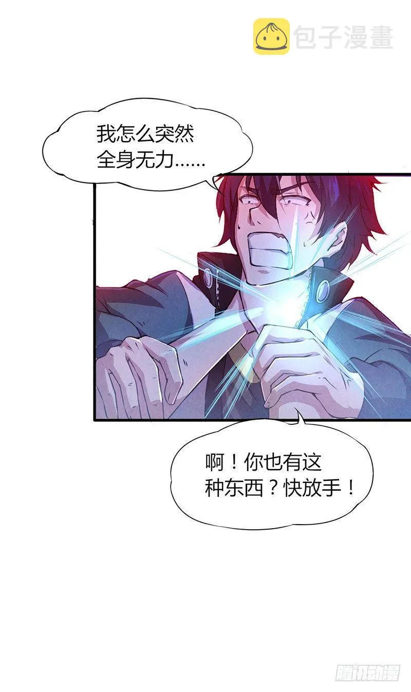 第2话 送终之钟（上） 第14页