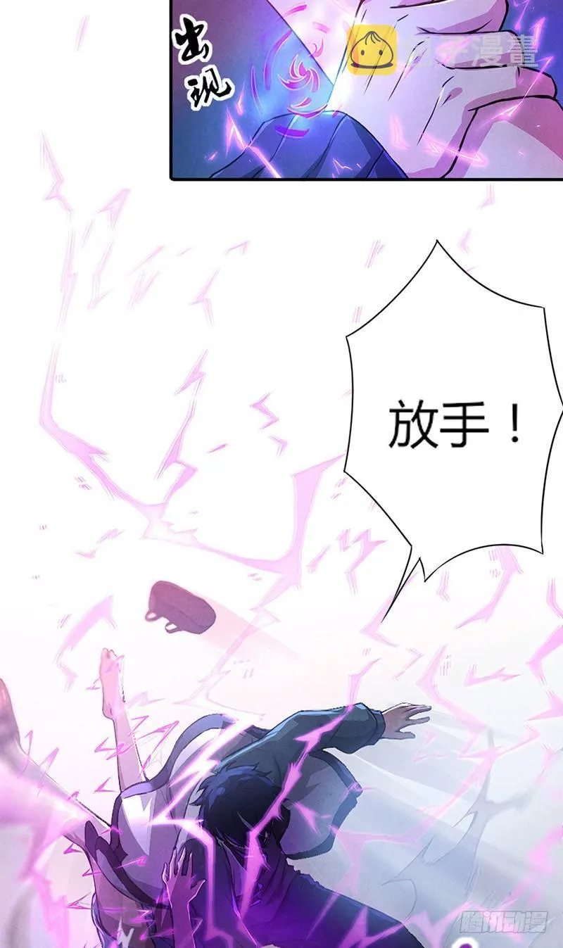 第2话 送终之钟（上） 第16页