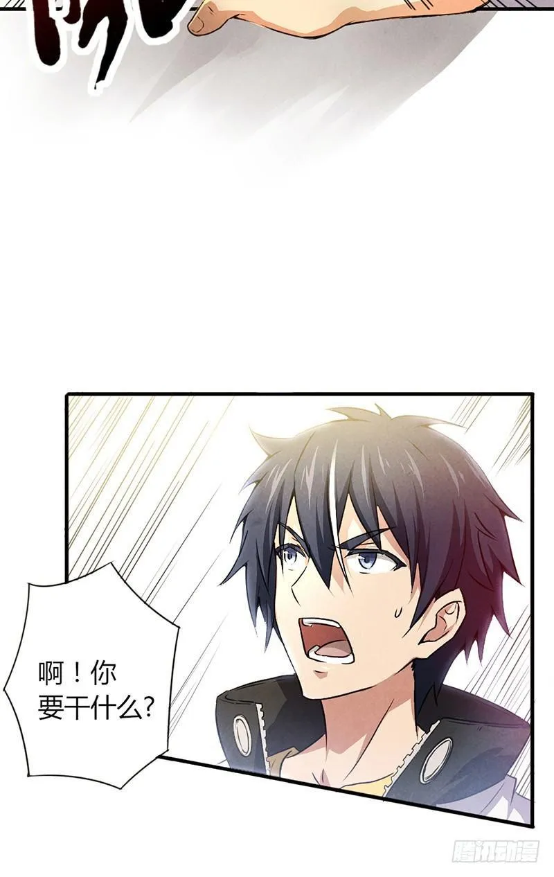 第3话 送终之钟（下） 第8页
