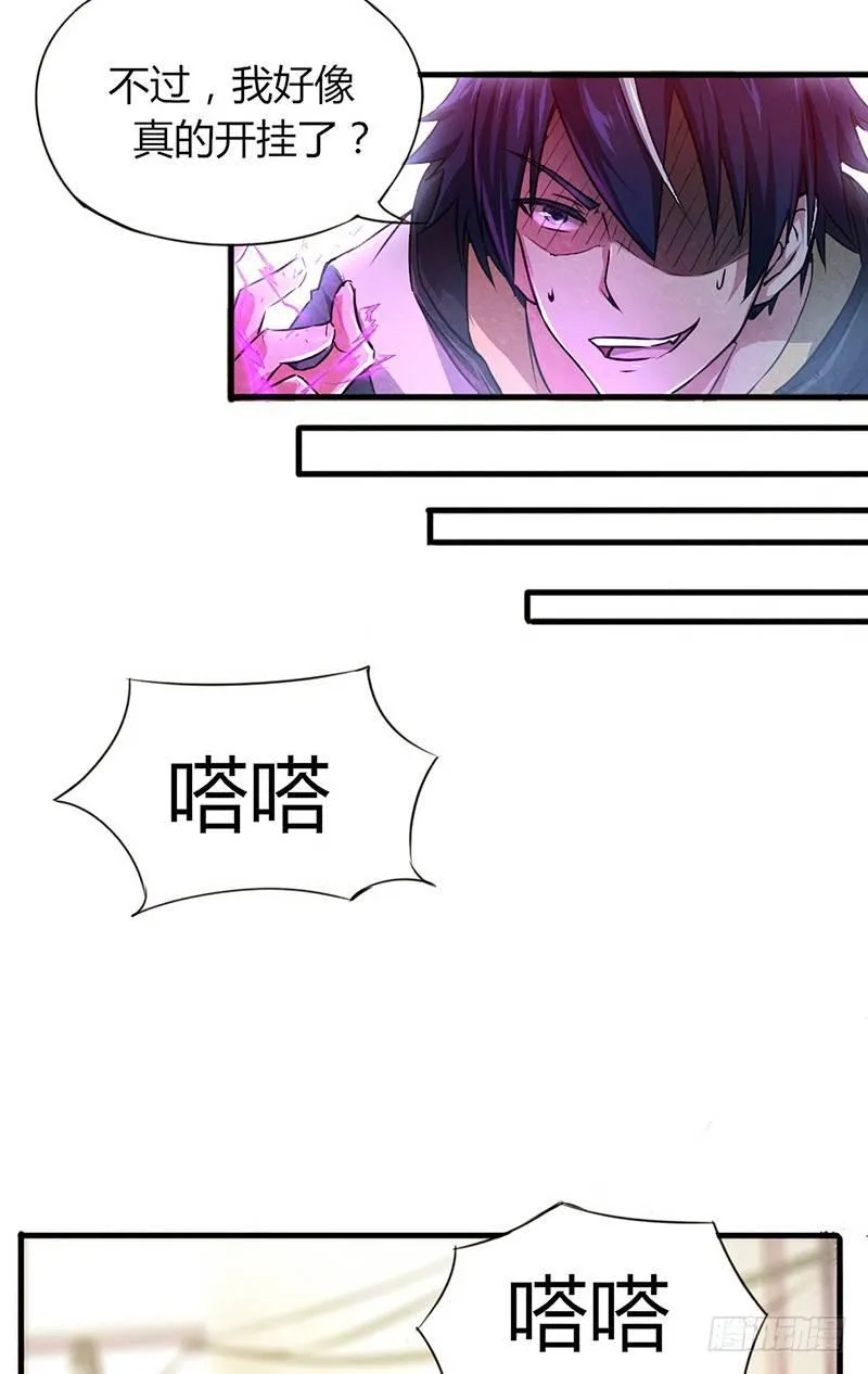 第3话 送终之钟（下） 第12页