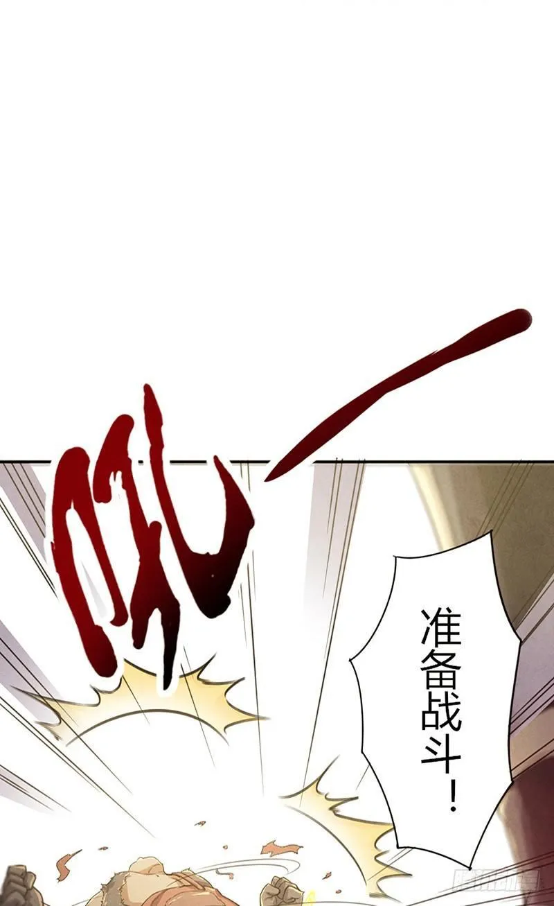 第3话 送终之钟（下） 第18页