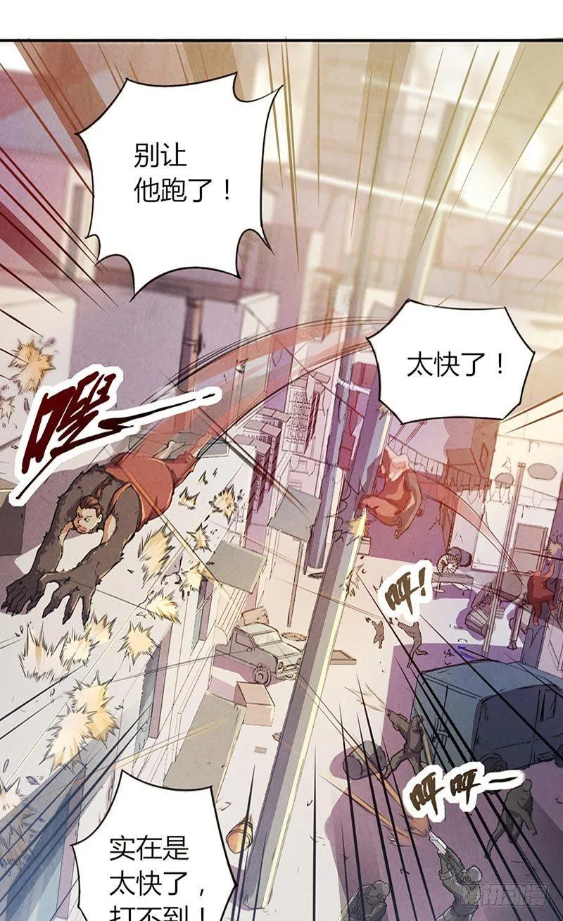 第3话 送终之钟（下） 第22页