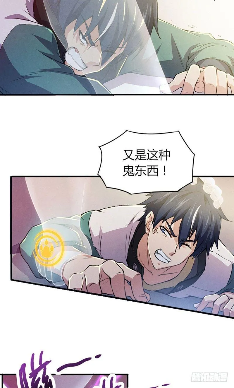 第4话 暗藏杀机 第16页