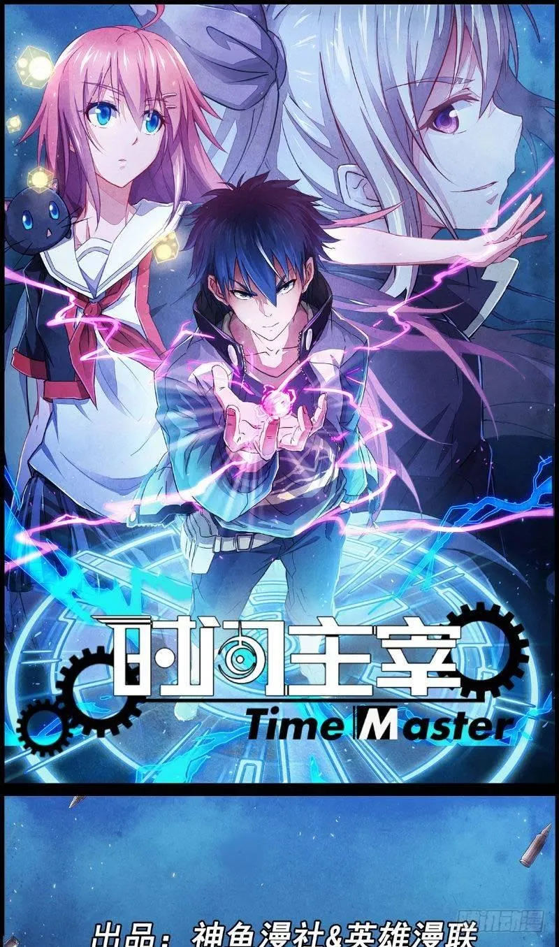 第5话 惊悚电话 第1页