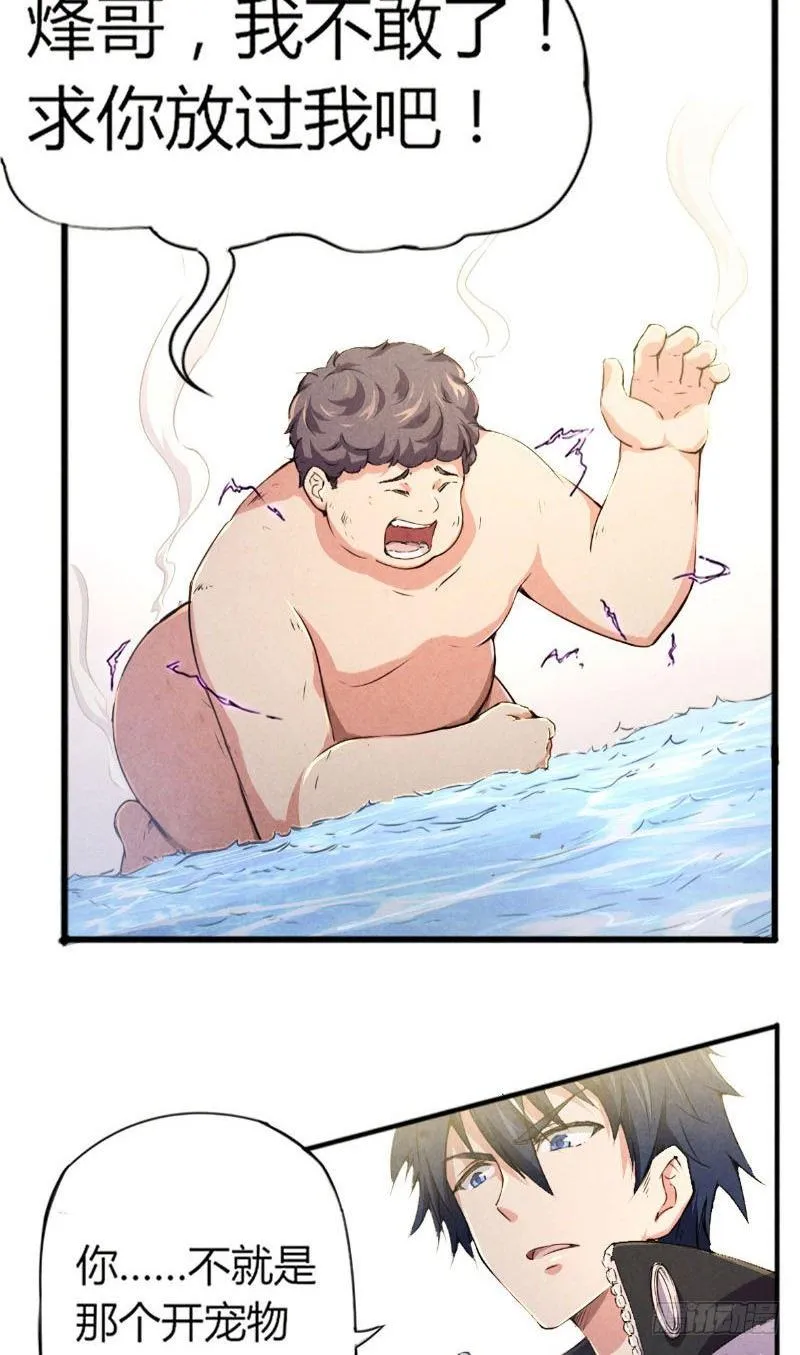 第5话 惊悚电话 第3页