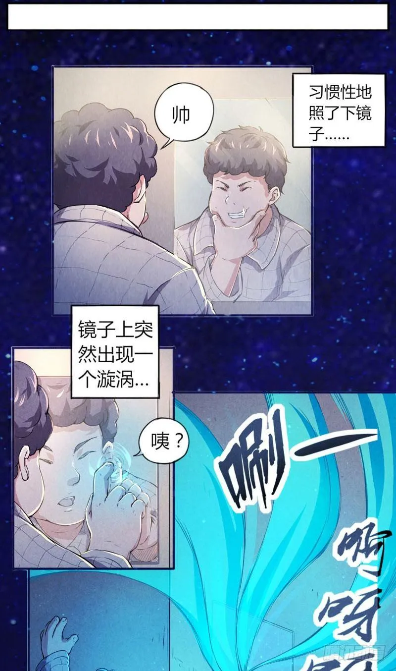 第5话 惊悚电话 第6页