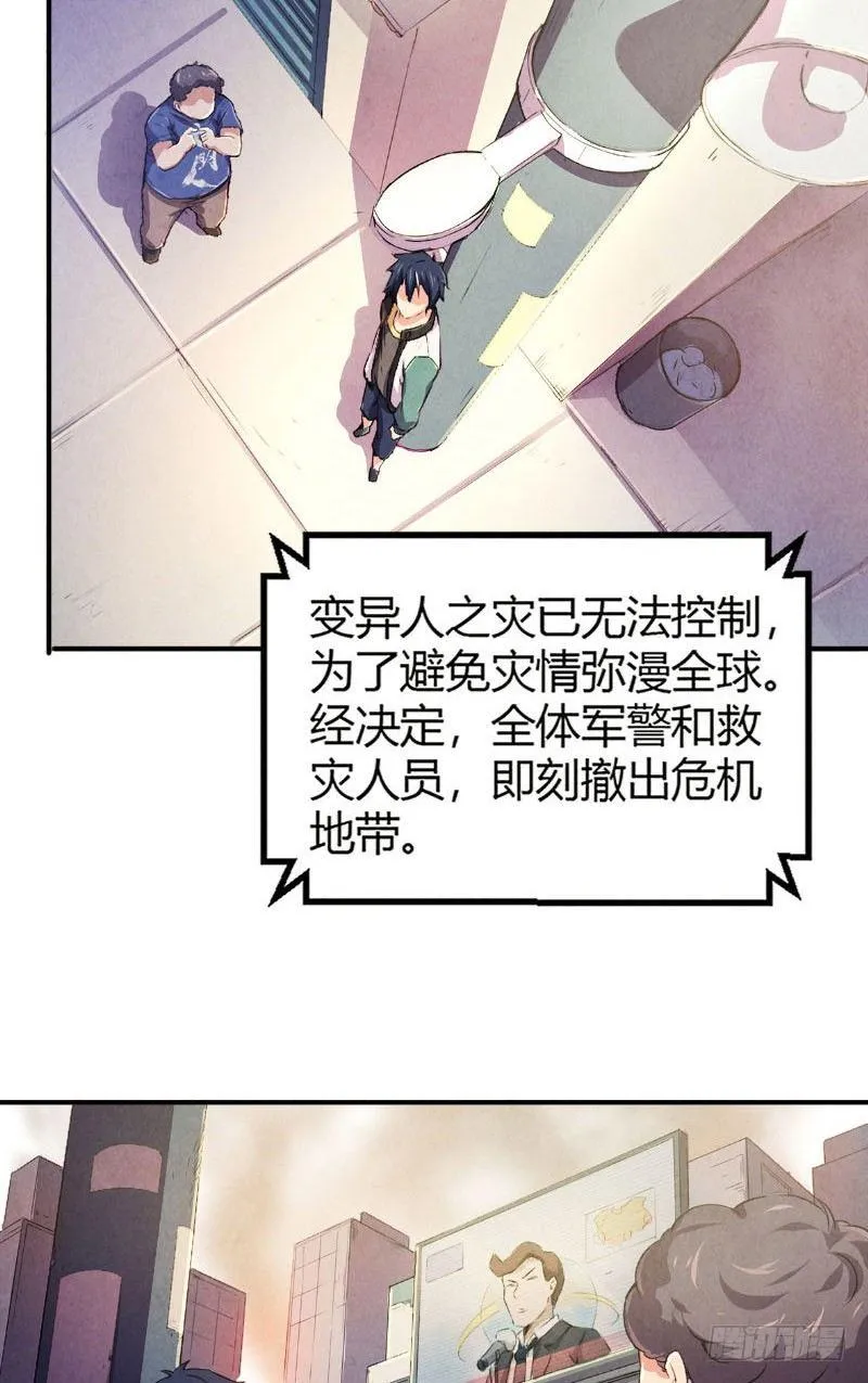 第5话 惊悚电话 第19页