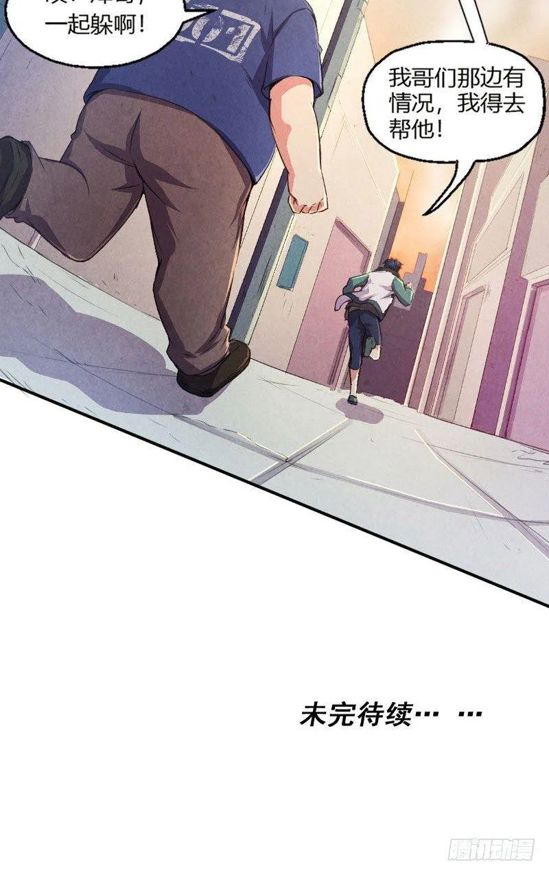 第5话 惊悚电话 第24页