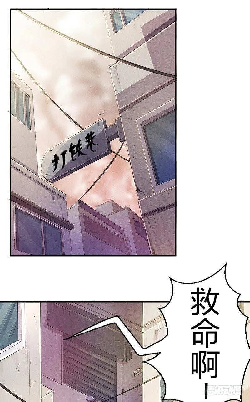第6话 封锁地带 第3页