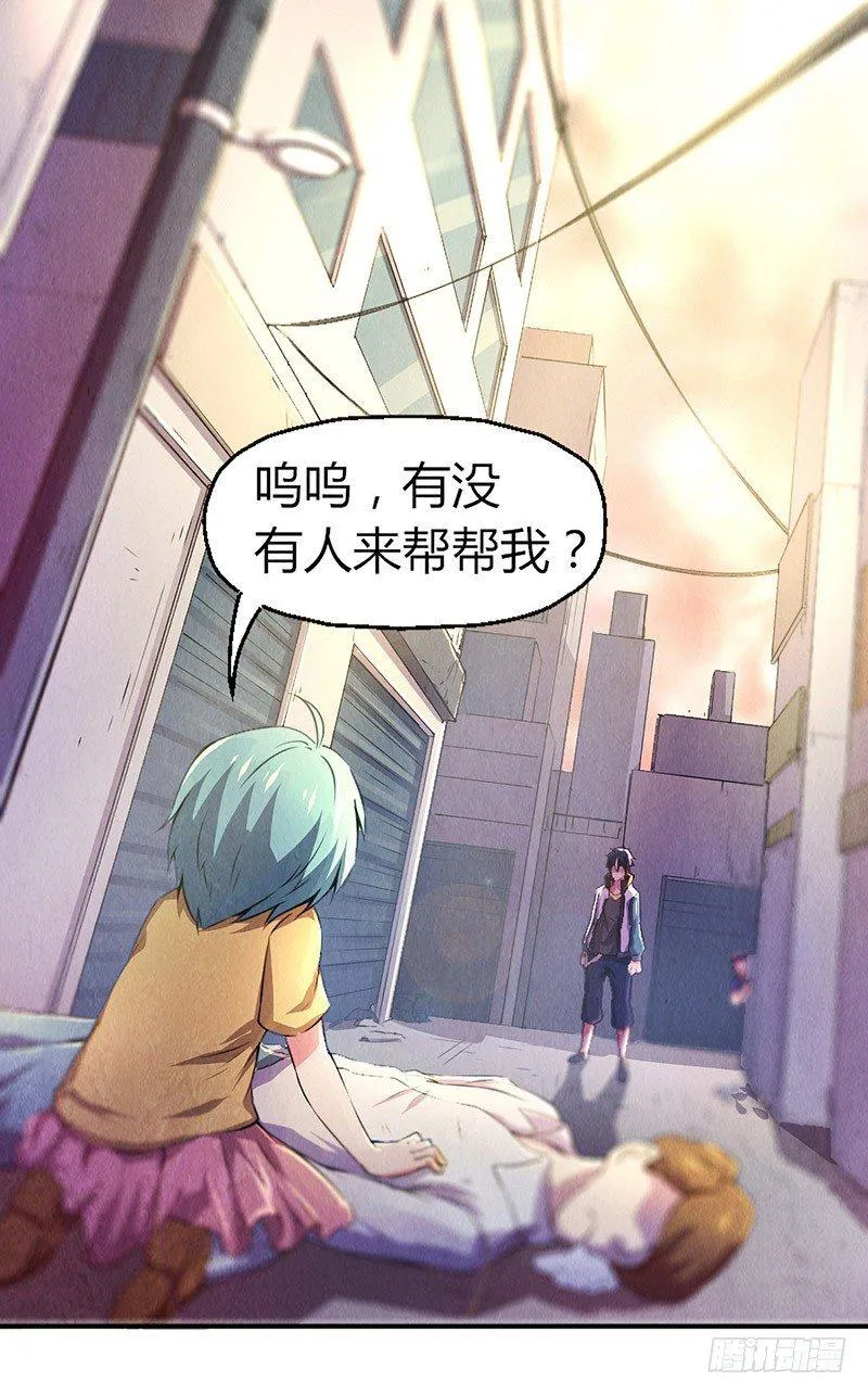 第6话 封锁地带 第5页