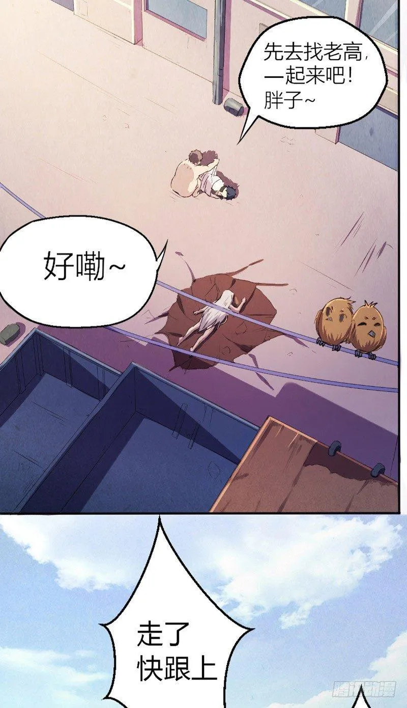 第7话 罪恶满城（上） 第5页