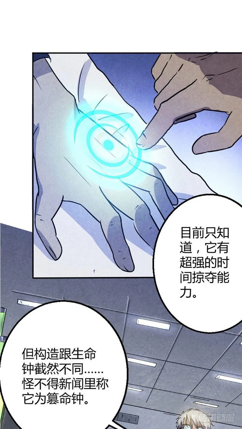 第10话 密室实验 第13页