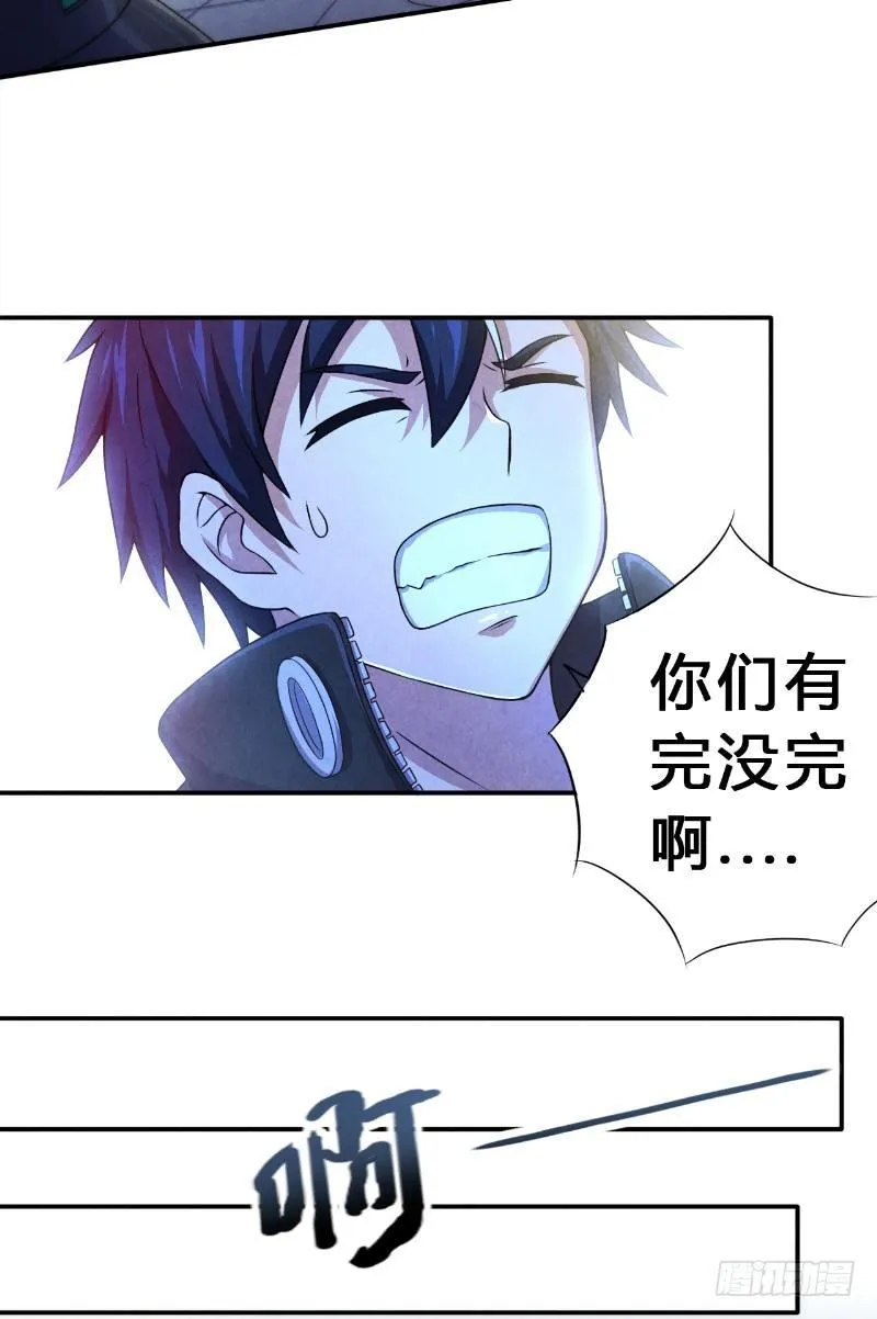 第11话 时间觉者 第7页