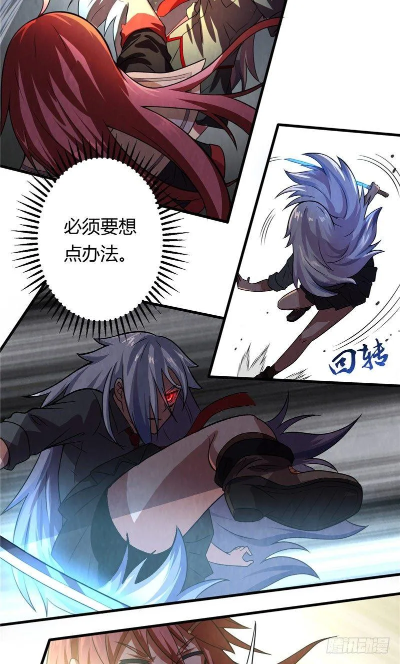第12话 御时而战 第6页