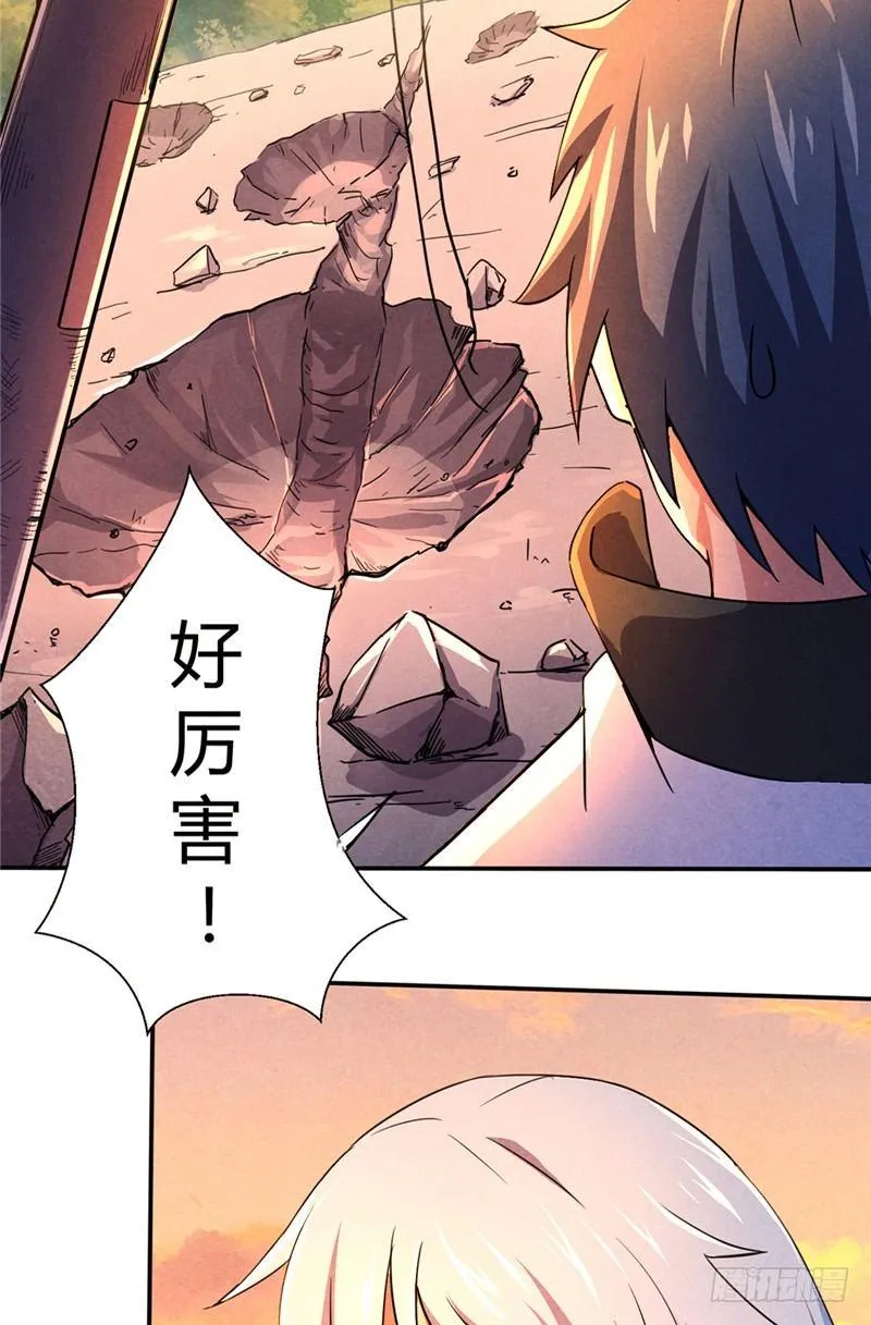 第13话 命钟异变 第33页