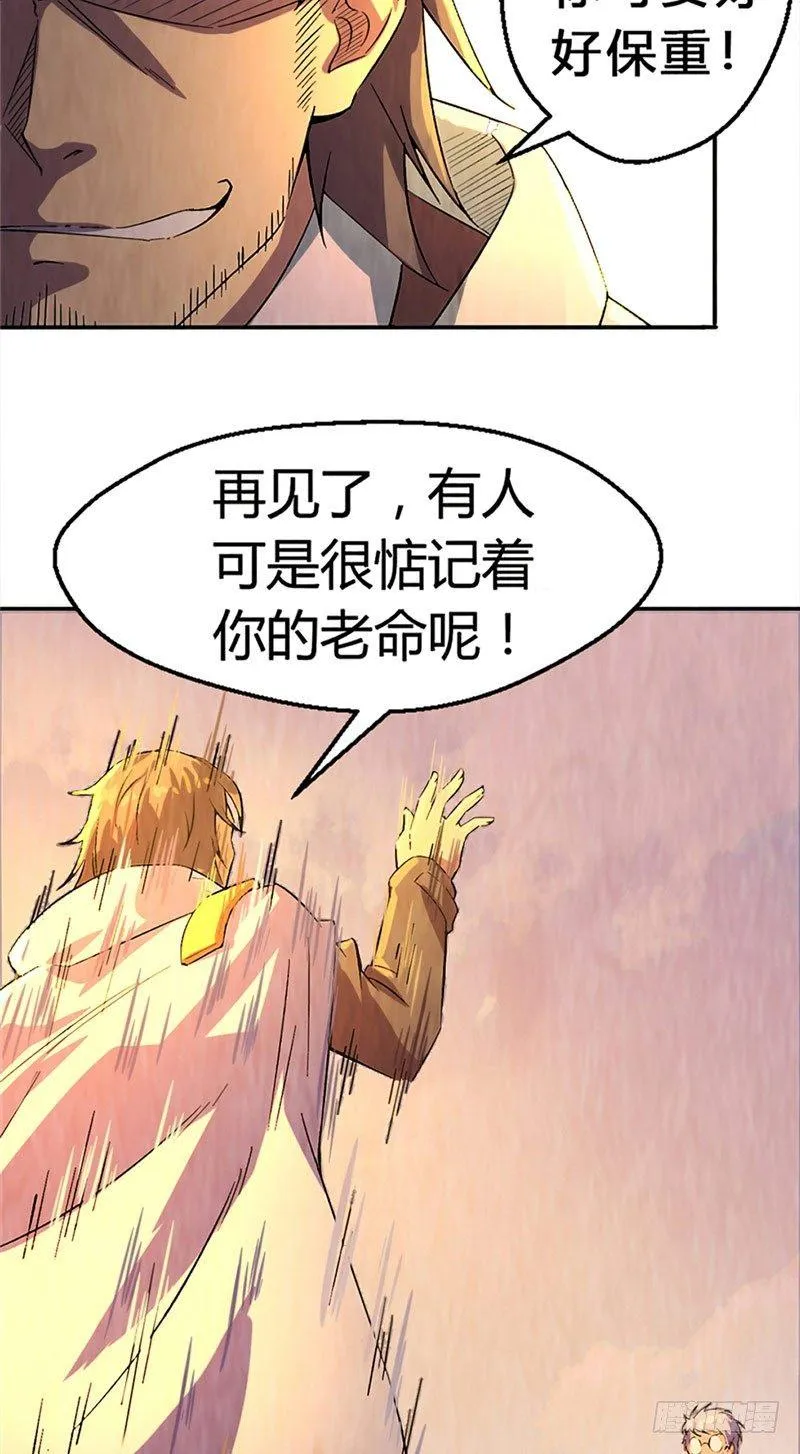第14话 意外之人 第14页